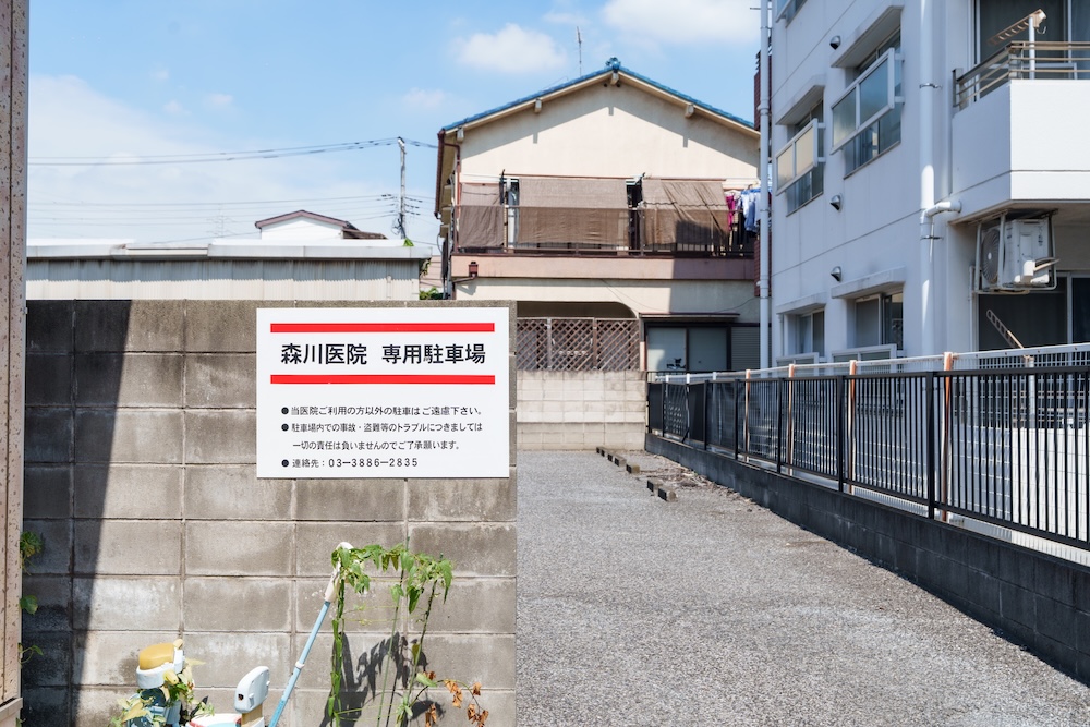 お車でお越しの方